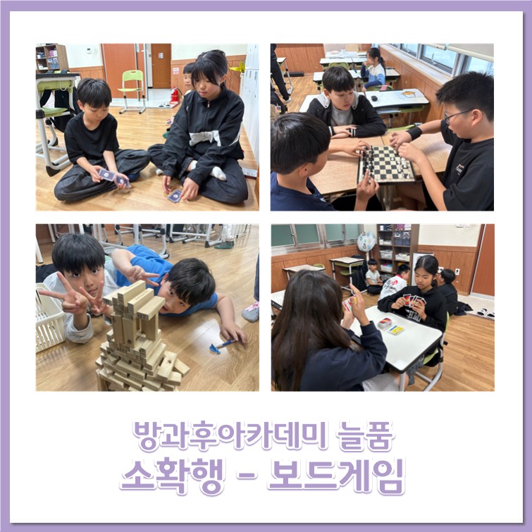 4월 소확행-보드게임